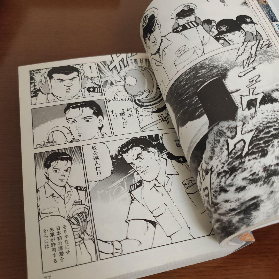 【全巻セット・美品】沈黙の艦隊 文庫版 全18巻　かわぐちかいじ