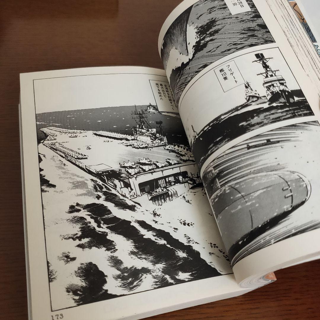 【全巻セット・美品】沈黙の艦隊 文庫版 全18巻　かわぐちかいじ