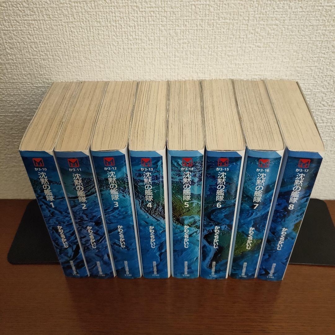【全巻セット・美品】沈黙の艦隊 文庫版 全18巻　かわぐちかいじ