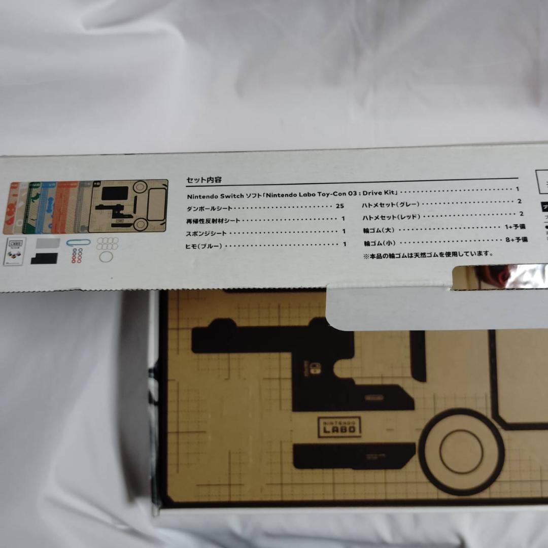 新品未使用 Nintendo Labo Toy-Con 03 ドライブキット