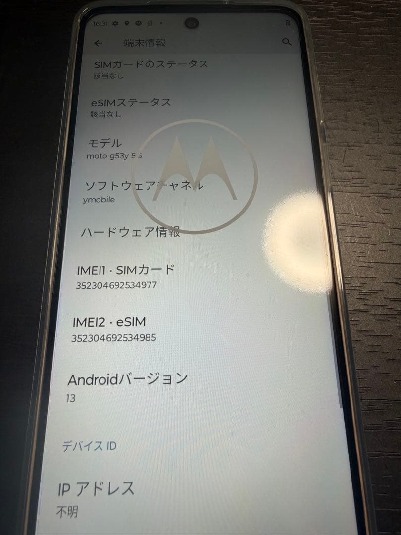 スマートフォン motorola motog53