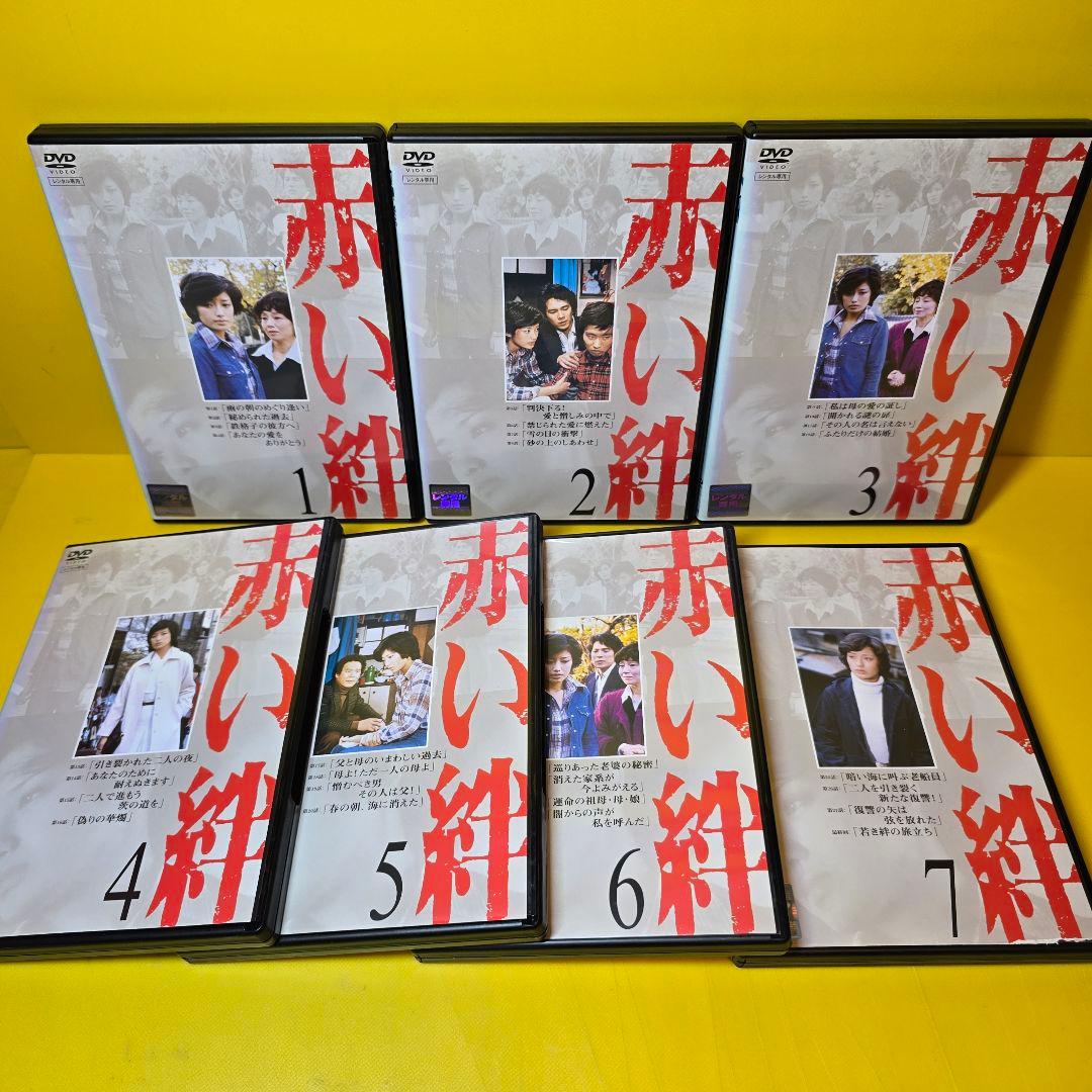 ※新品ケース交換済み　赤い疑惑、赤い絆、赤い運命、赤い衝撃DVD全28巻セット