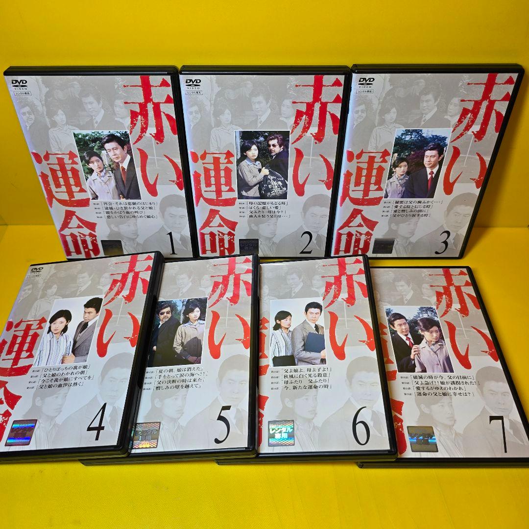 ※新品ケース交換済み　赤い疑惑、赤い絆、赤い運命、赤い衝撃DVD全28巻セット