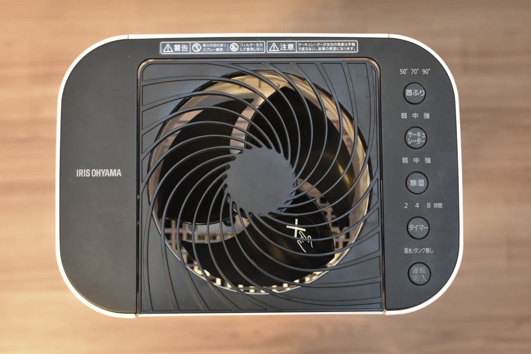 2023年製 除湿機 衣類乾燥機 サーキュレーター付きアイリスオーヤマ