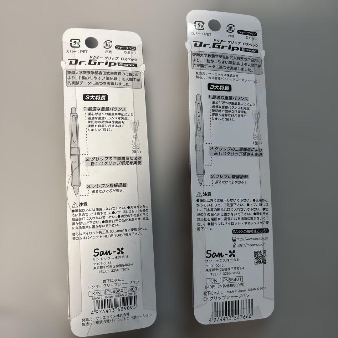 靴下にゃんこ　2本　ドクターグリップ　シャープペン　カービィ　ディズニーなど