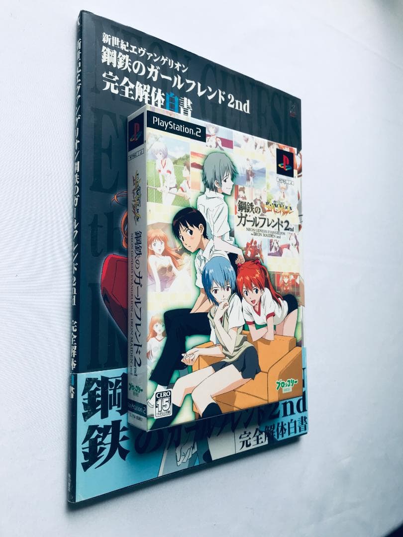新世紀エヴァンゲリオン 鋼鉄のガールフレンド2nd 完全解体白書 攻略本 PS2