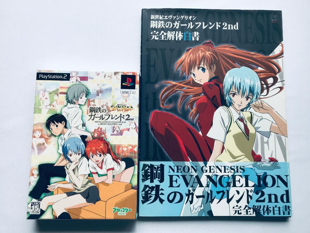 新世紀エヴァンゲリオン 鋼鉄のガールフレンド2nd 完全解体白書 攻略本 PS2