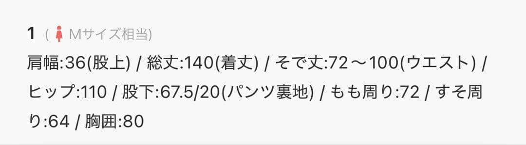 カスタネ ペプラムキャミサロペット