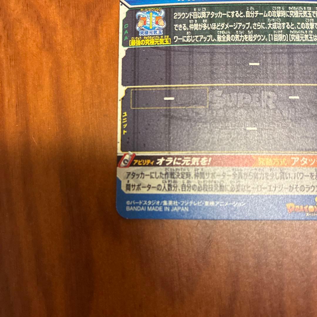 櫻*井様 原作シク 傷ありセット