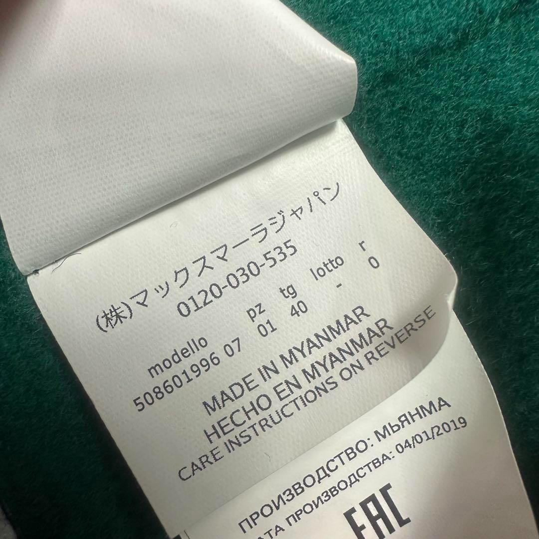 マックスマーラ♡クチートアマーノ　フード　リバーコート　グリーン　40