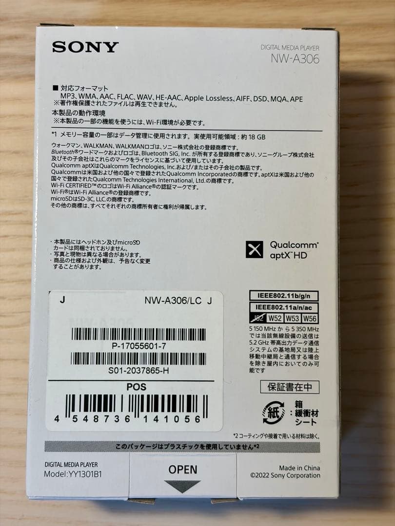 ウォークマン SONY NW-A306 32GB + 512GB