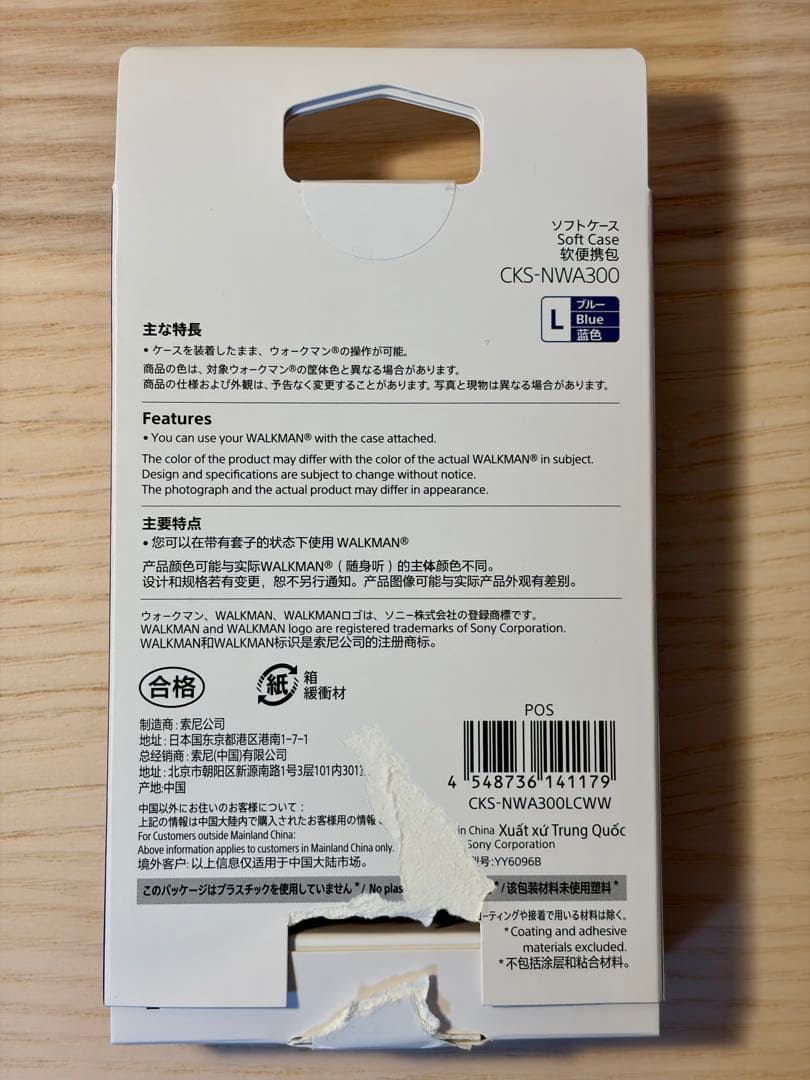 ウォークマン SONY NW-A306 32GB + 512GB