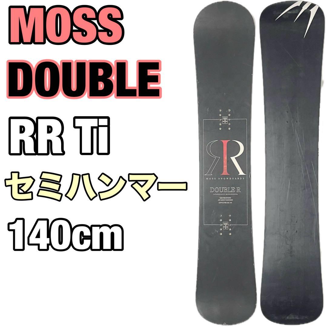 MOSS DOUBLE RR Ti セミハンマー 140cm モス　スノーボード