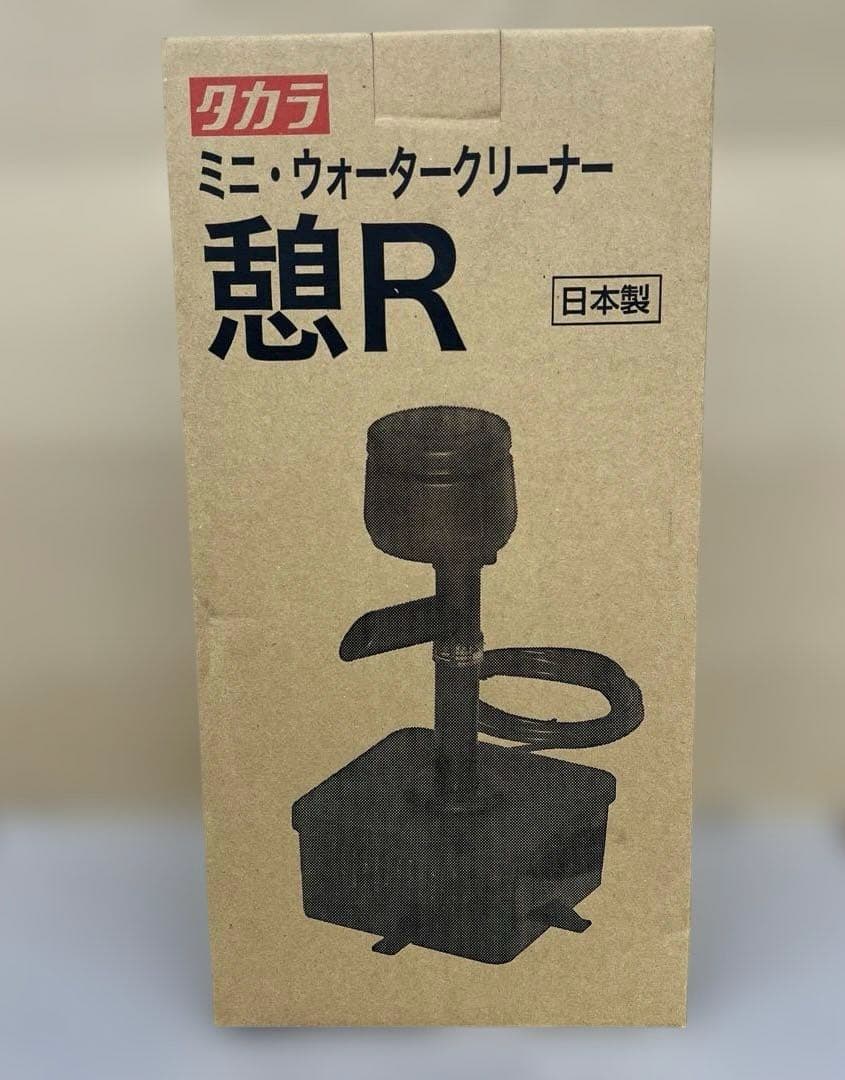 512139 タカラ工業 タカラ ウォータークリーナー