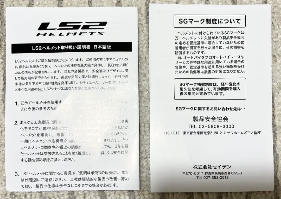 LS2 エクスプローラF ホワイト アドベンチャー　オフロード　ヘルメット S