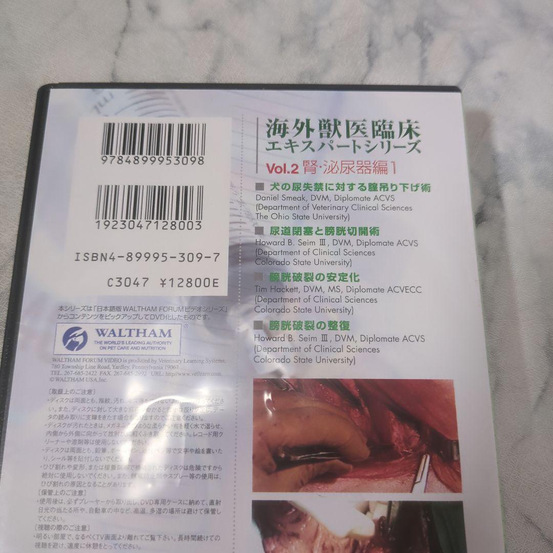 海外獣医臨床エキスパートシリーズ　vol1～3　計3巻セット