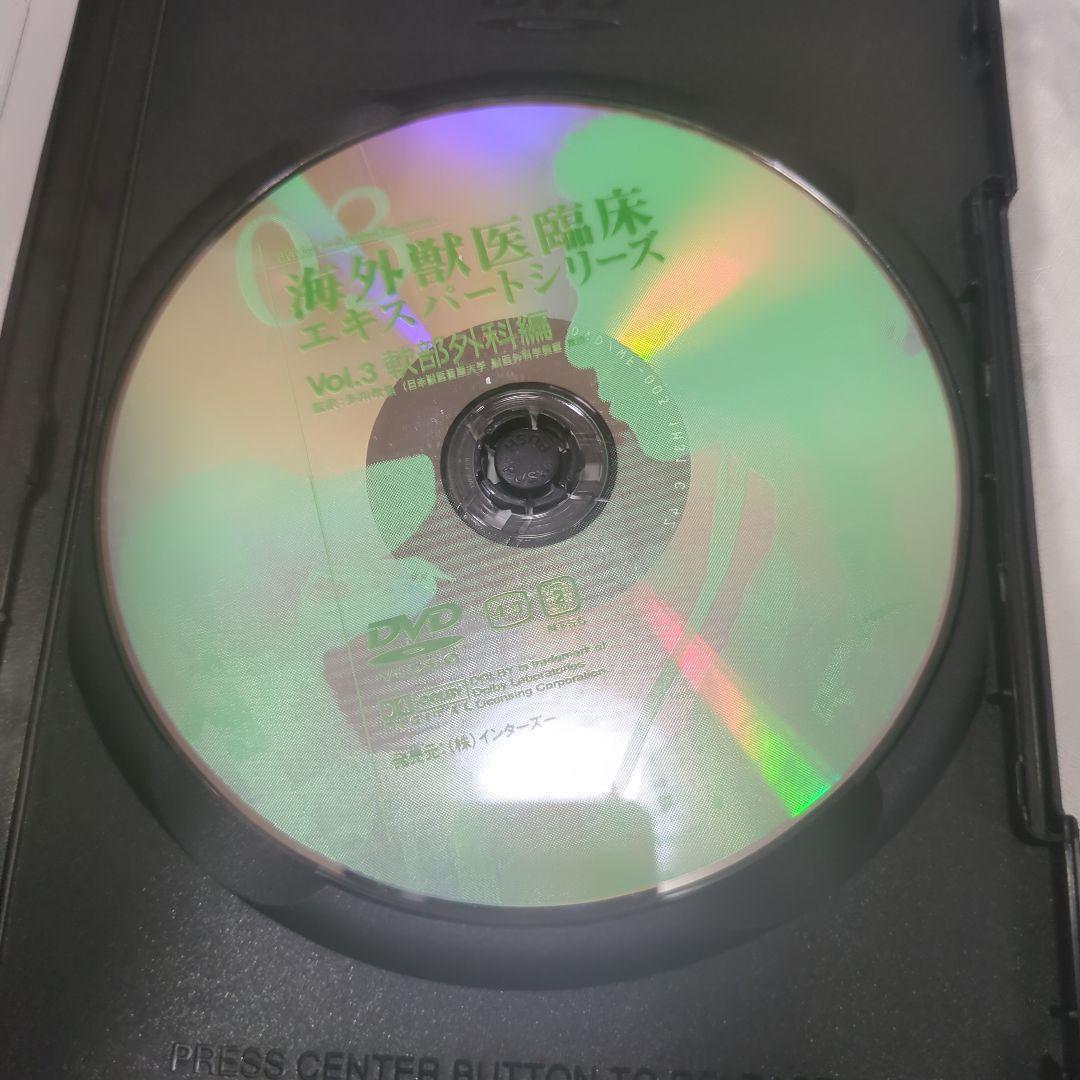 海外獣医臨床エキスパートシリーズ　vol1～3　計3巻セット