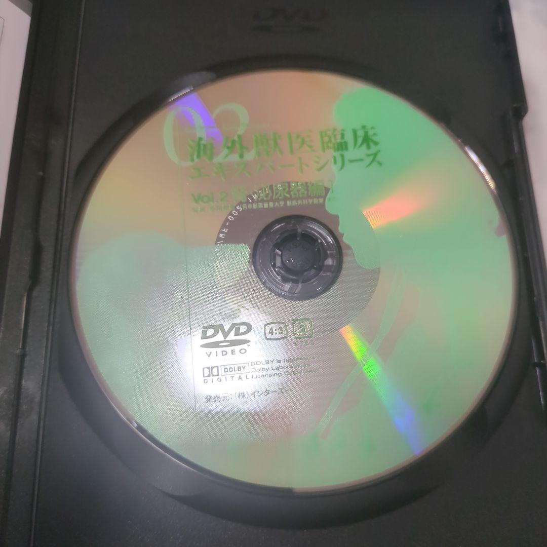 海外獣医臨床エキスパートシリーズ　vol1～3　計3巻セット