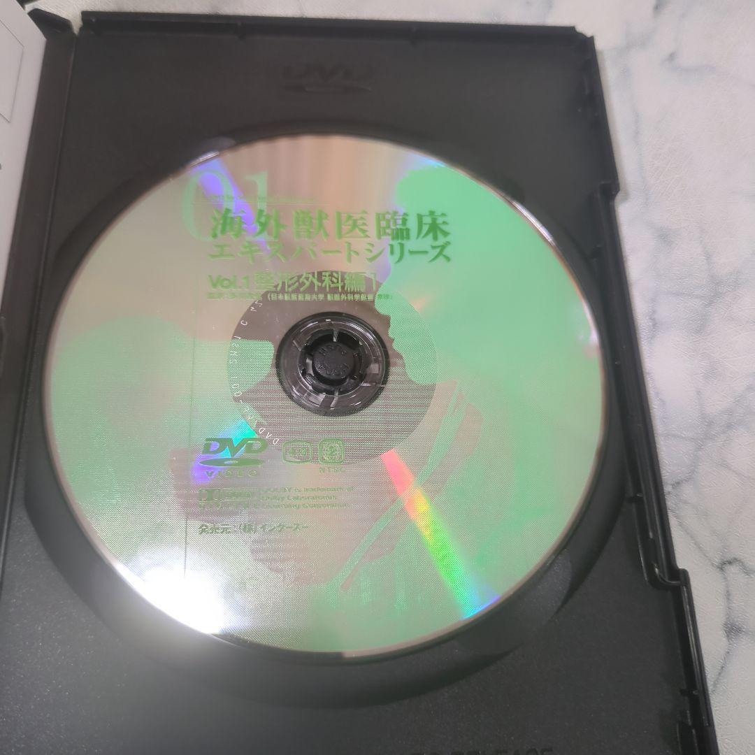 海外獣医臨床エキスパートシリーズ　vol1～3　計3巻セット