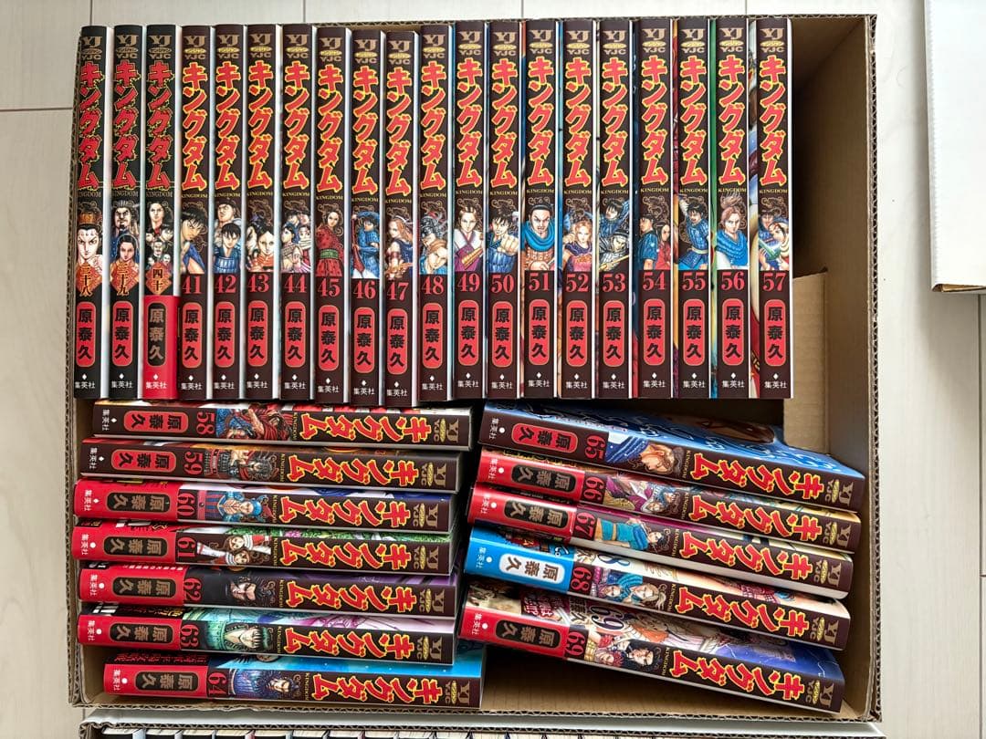 キングダム 全巻セット 1-69巻