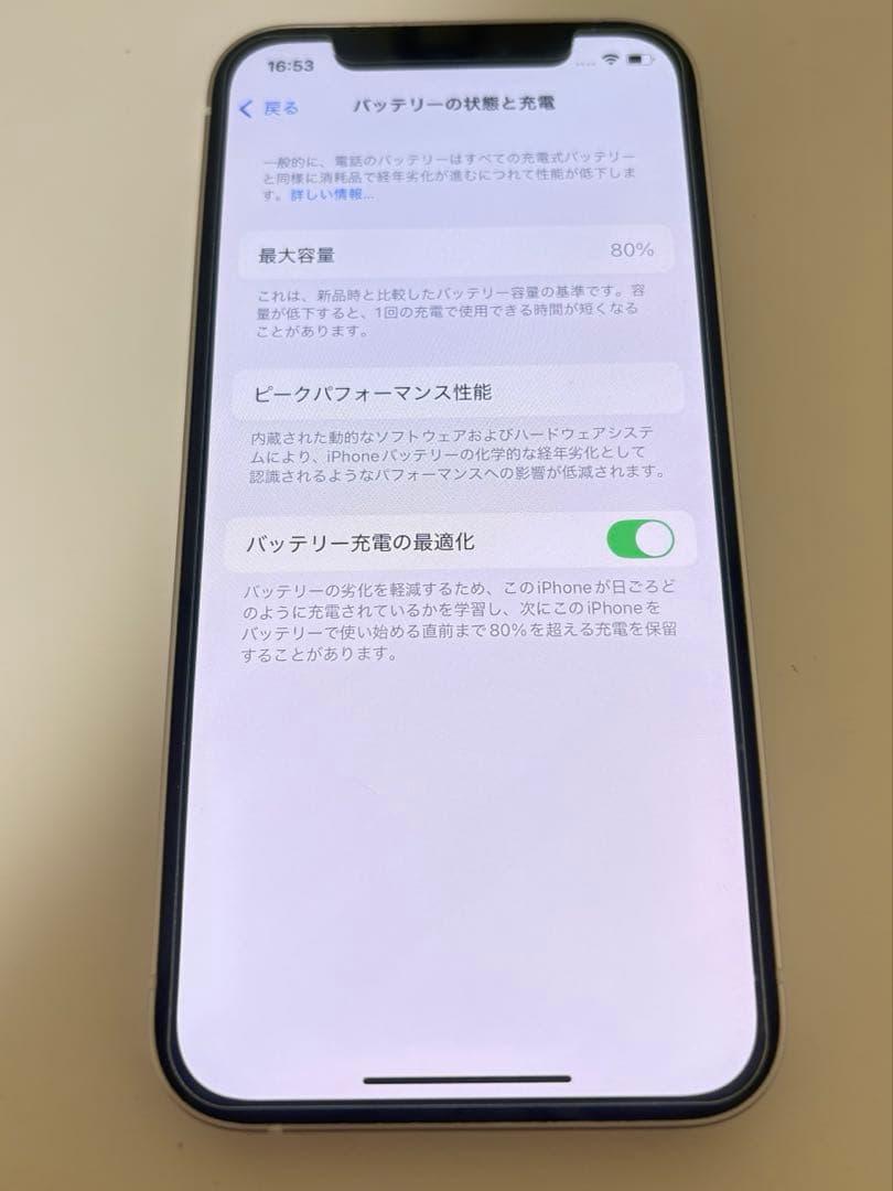 iPhone 12 ホワイト 128GB