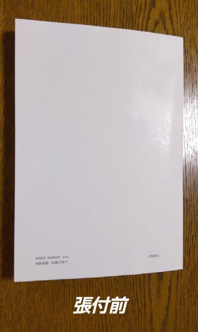 アガルート 書式ひな形対策講座 テキスト 土地家屋調査士試験