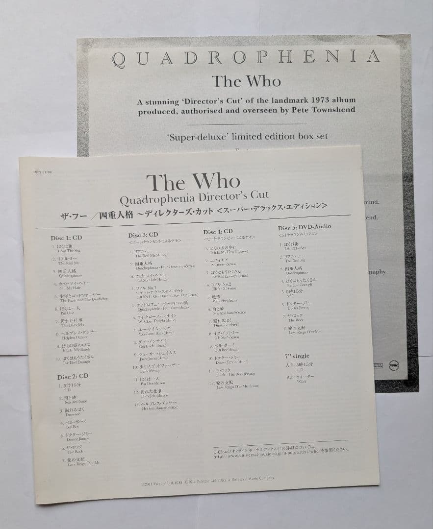 洋楽 The Who Quadrophenia Super Deluxe