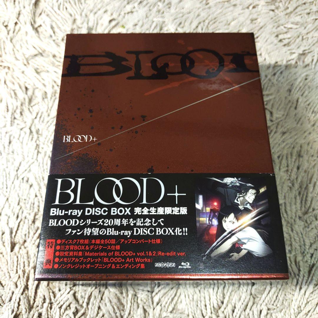 【完全生産限定版】BLOOD+ Blu-ray Disc BOX　ブラッドプラス