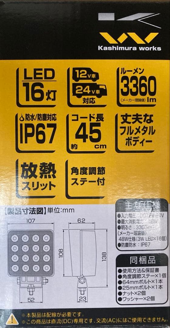 Kashimura ML-8 LED作業灯 4個 デビルさん専用