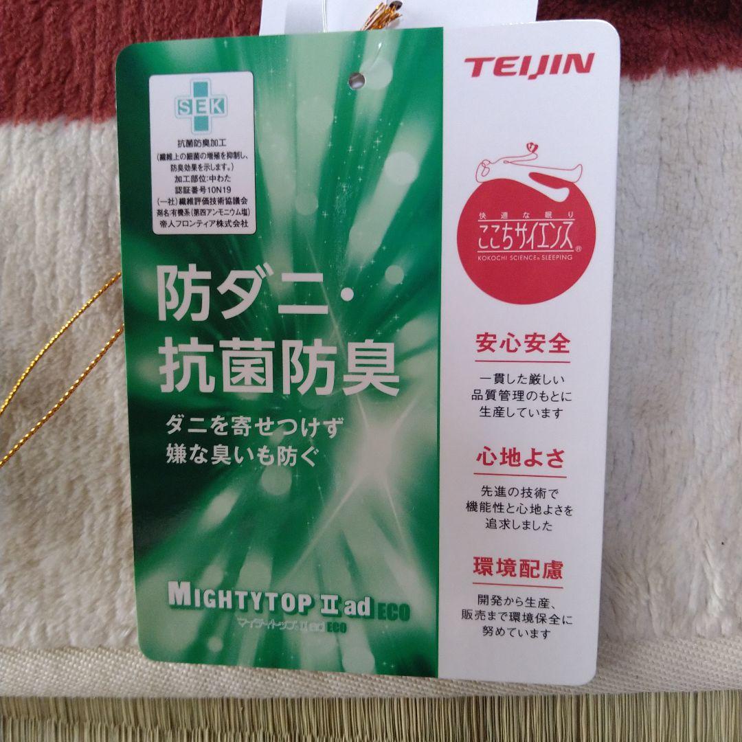 ♥さくら新品プラチナウェーブ トリプルインパクト敷パッドカバー　シングル