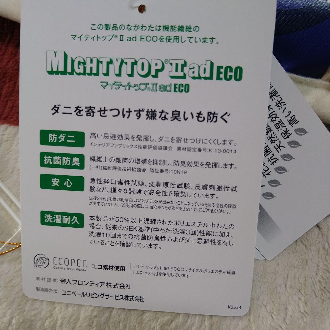 ♥さくら新品プラチナウェーブ トリプルインパクト敷パッドカバー　シングル