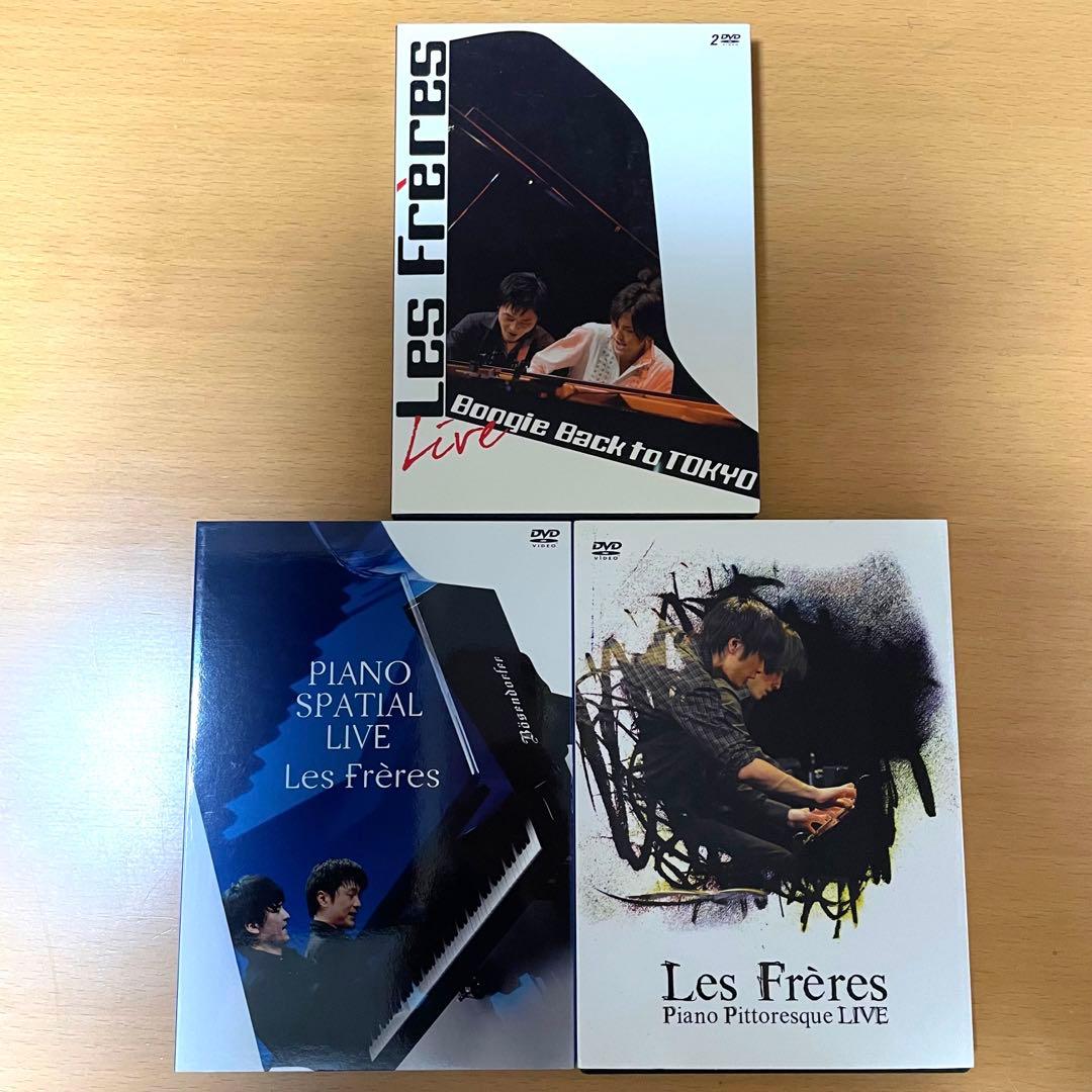 レ・フレール Les Frères CD DVD セット