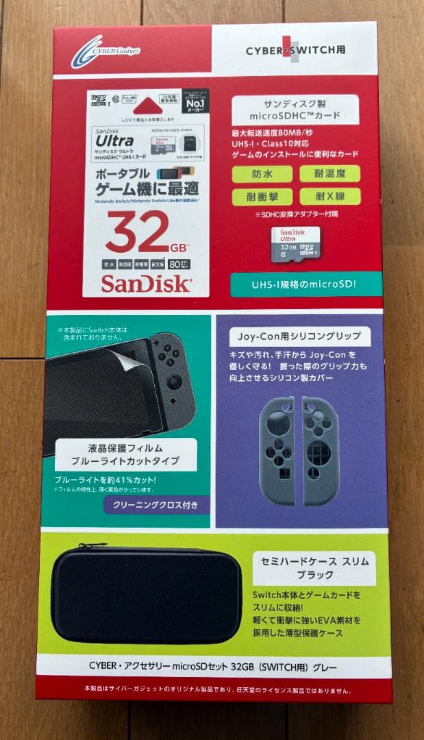 【新品・未開封】NINTENDO SWITCH 本体 + microSD セット