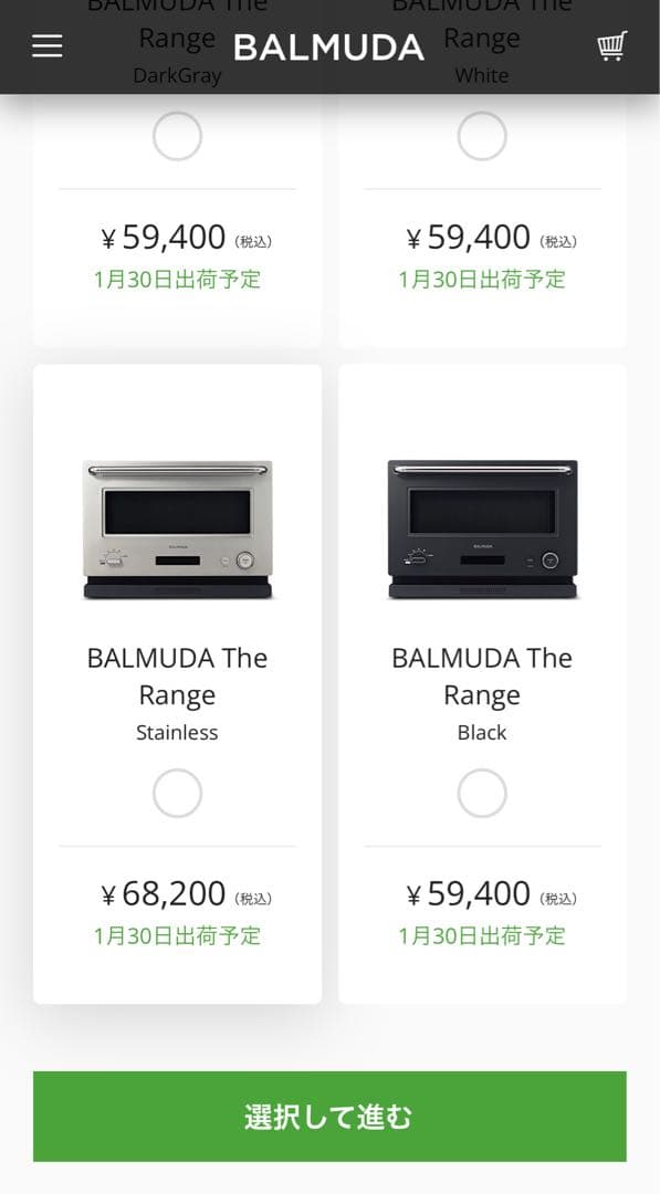 BALMUDA The Range シルバー