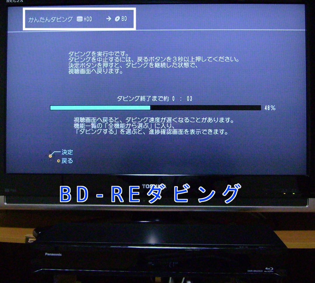 Panasonic DIGA ブルーレイレコーダー DMR-BRX2020