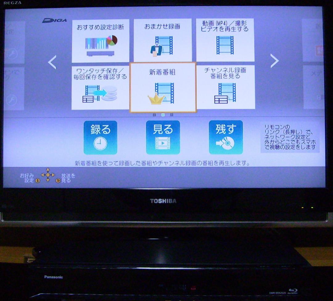 Panasonic DIGA ブルーレイレコーダー DMR-BRX2020