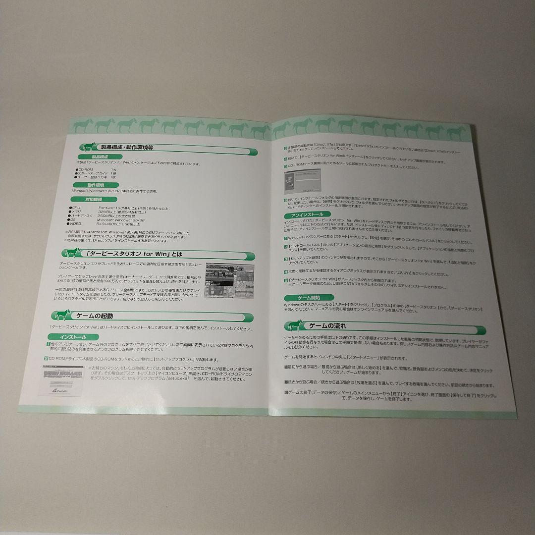 ★レア★ダービースタリオンfor Win