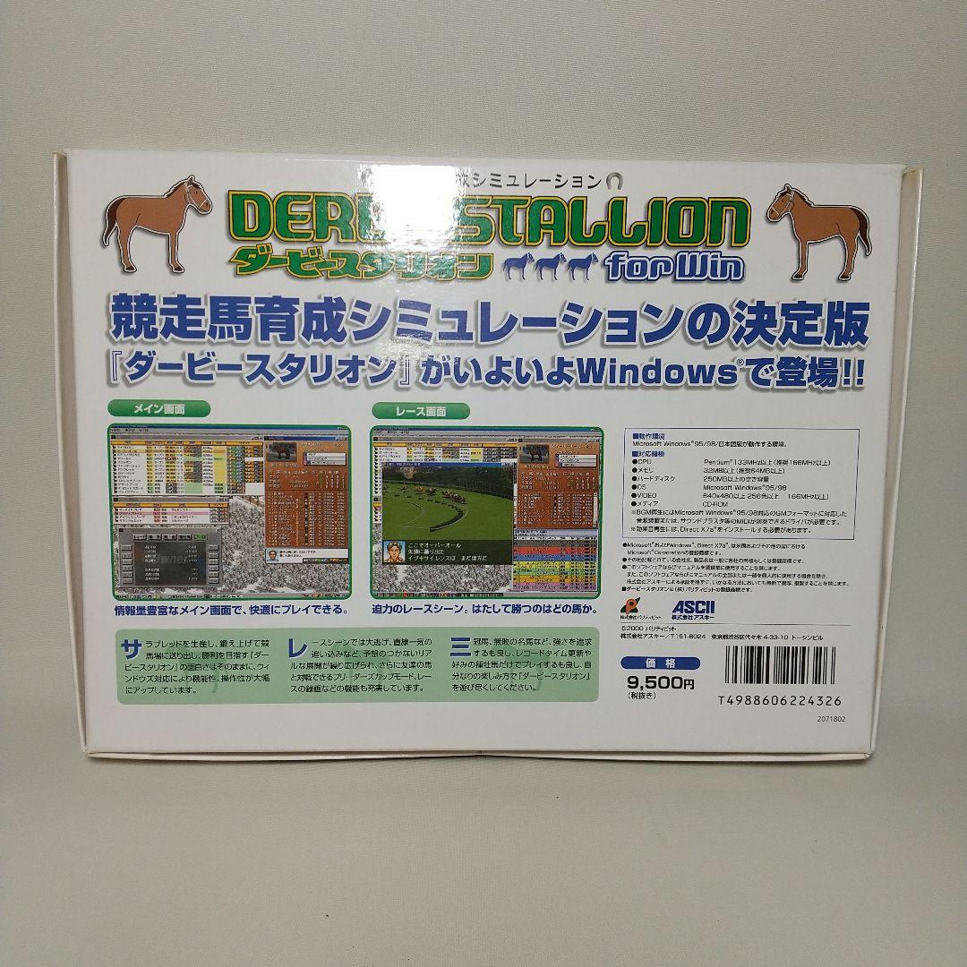 ★レア★ダービースタリオンfor Win