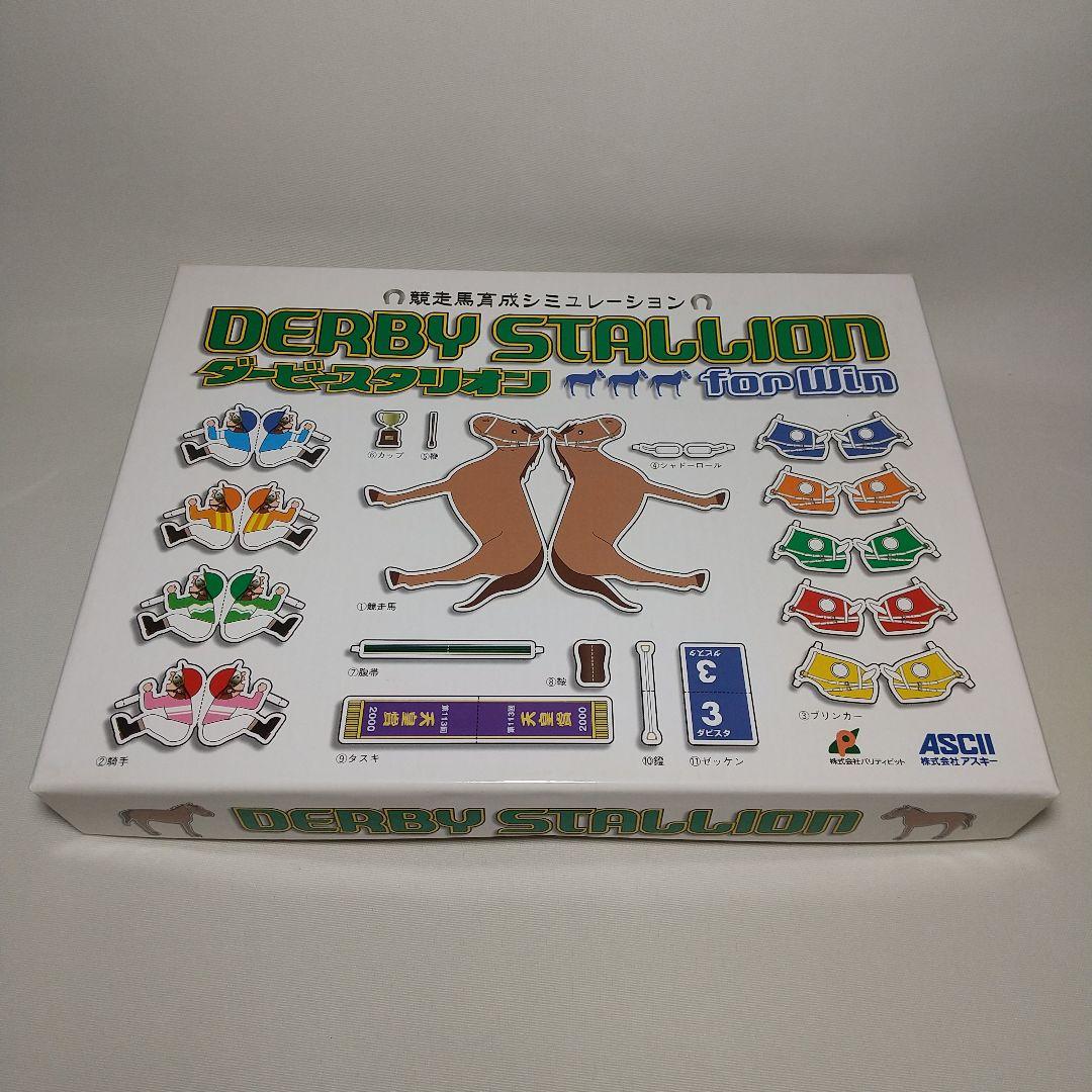 ★レア★ダービースタリオンfor Win