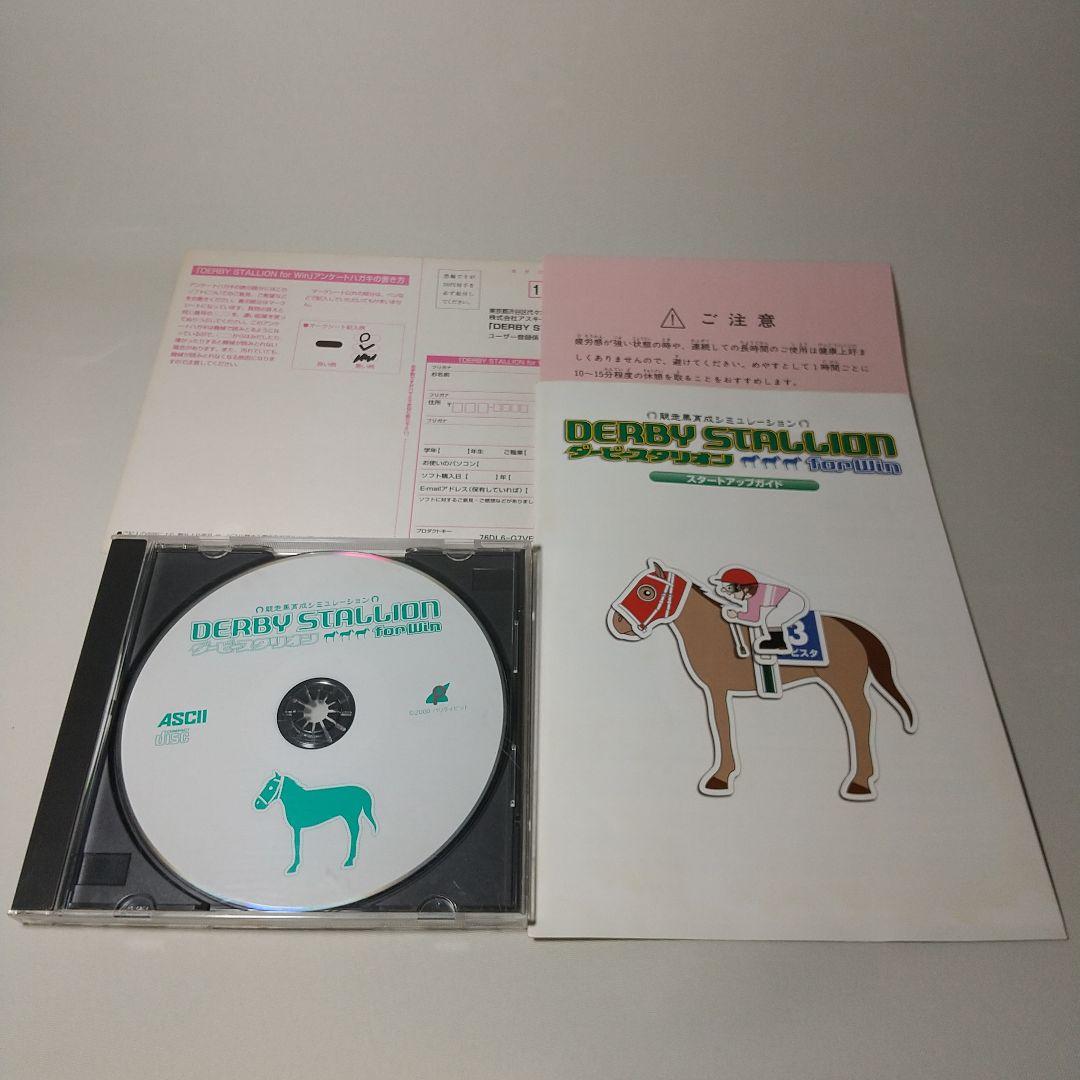 ★レア★ダービースタリオンfor Win