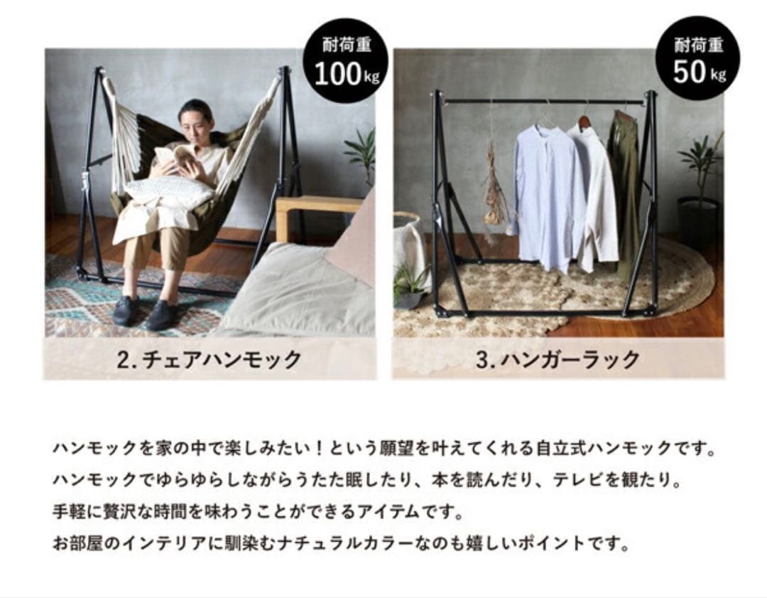 【グレージュ】23,100円 座り心地高評価 人気 自立式3wayハンモック