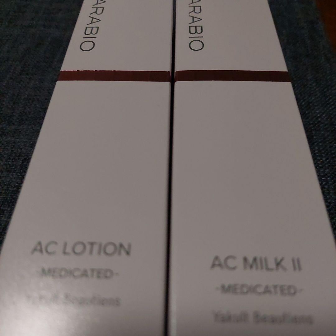 ヤクルト AC LOTION & AC MILK II セット