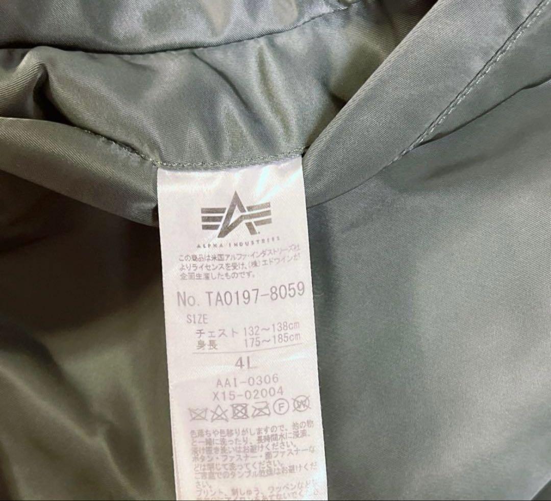 希少 ALPHA 50周年記念 MA-1 フライトジャケット フルパッチ　亀山薫