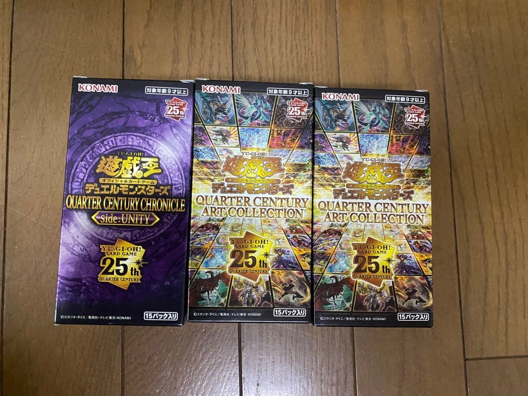 遊戯王 25周年 UNITY アーコレ セット