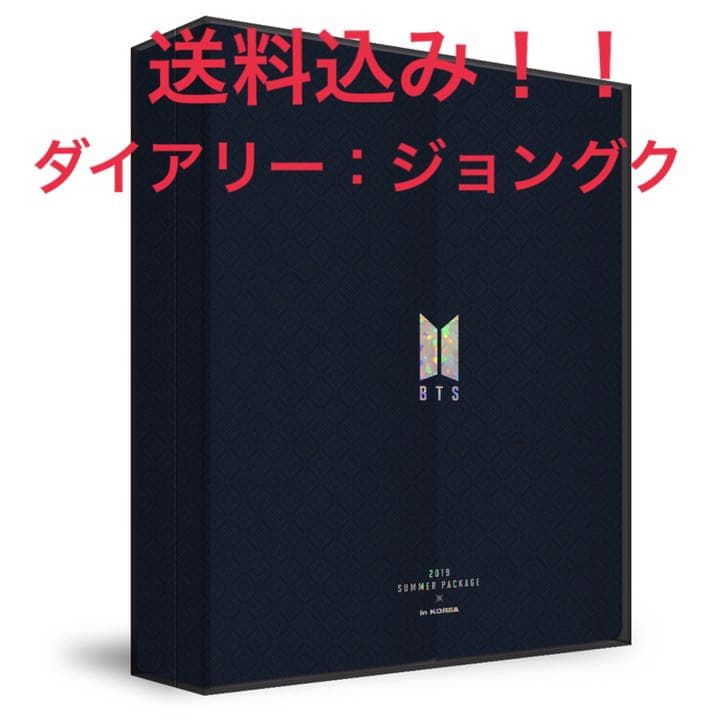BTS サマパケ 2019