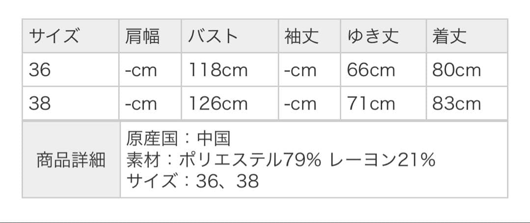 完売品⭐︎アナイ カルゼリバーケープ コート74800円 36 クリーニング済み