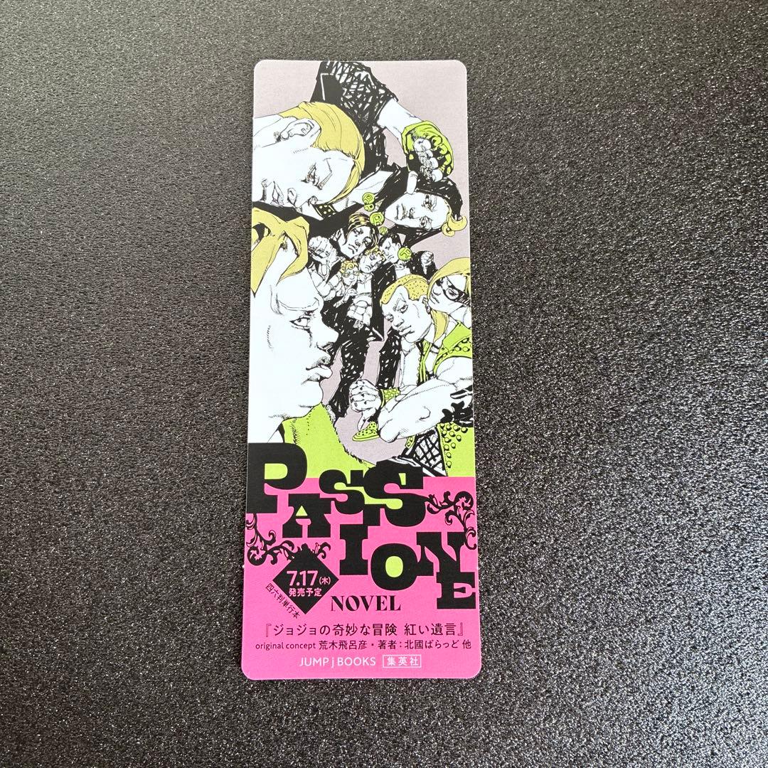 STEEL BALL RUNジョジョの奇妙な冒険Part7(全巻セット)、栞付き