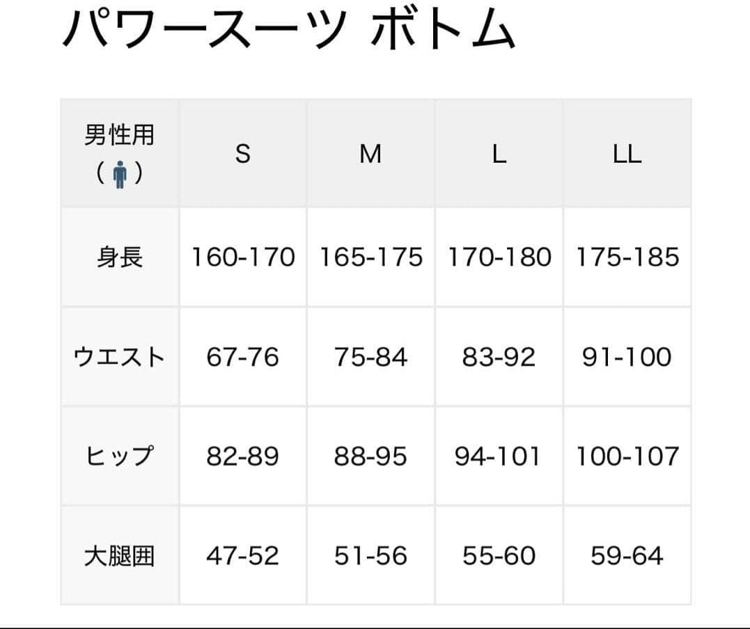 SIXPAD Powersuit Top Bottom 上下セット セットアップ