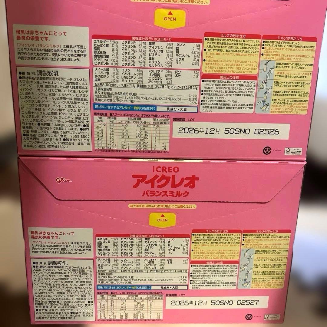 アイクレオ　800g 大缶　4缶　セット