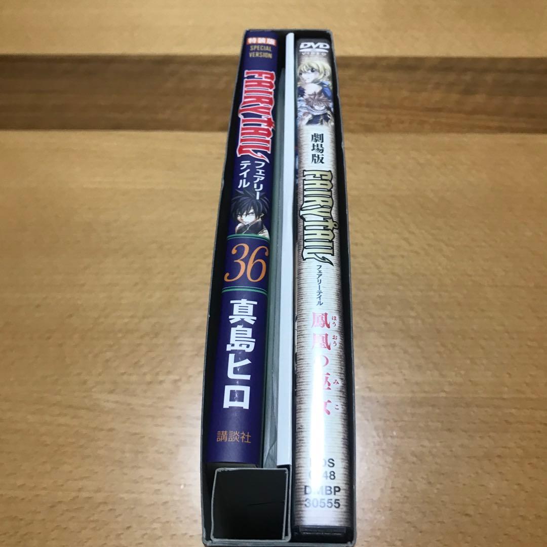 FAIRY TAIL フェアリーテイル 初版特装版セット